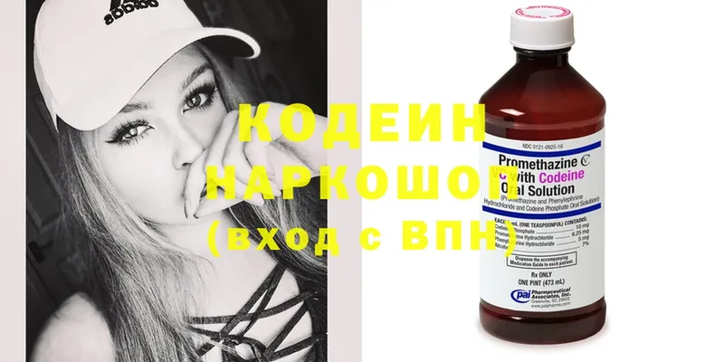 mega рабочий сайт  Аксай  Кодеиновый сироп Lean напиток Lean (лин) 