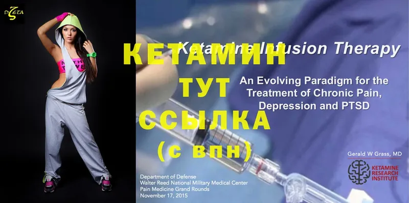 Кетамин ketamine  Аксай 