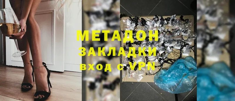 Метадон methadone  Аксай 